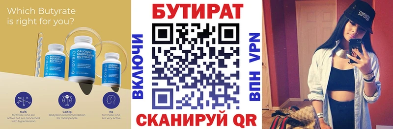 БУТИРАТ BDO 33% где можно купить Новая Усмань