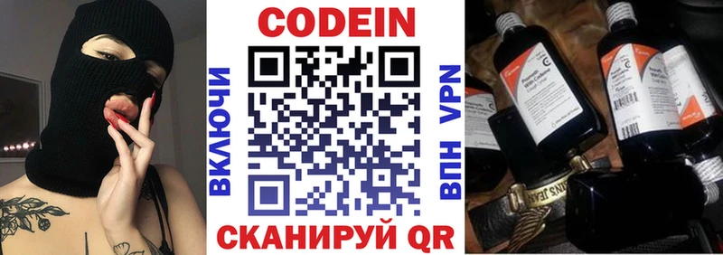 хочу Новая Усмань гидра вход Codein напиток Lean (лин)