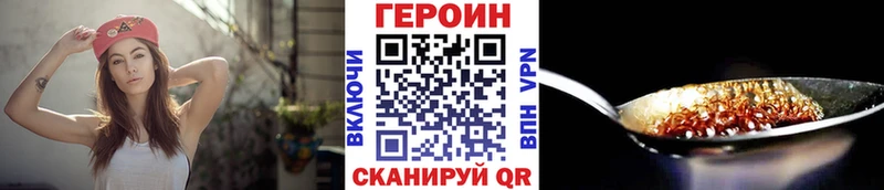ГЕРОИН Heroin  Новая Усмань 