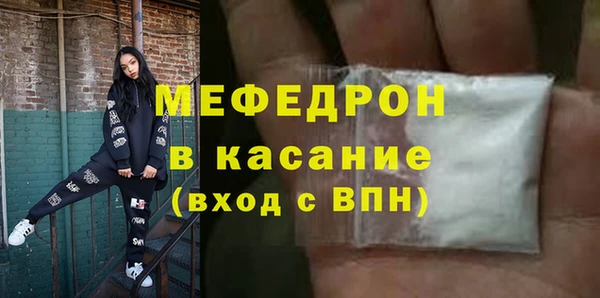 мяу мяу кристалл Лабытнанги