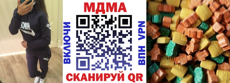 где найти   Новая Усмань  МДМА Molly 