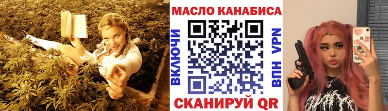 ТГК гашишное масло  Новая Усмань 